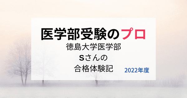 ☆赤本☆徳島大学 2005〜2019年までの15年分の過去問☆医学部 福島県立医科大学（医学部・保健科学部） (2025年版大学赤本