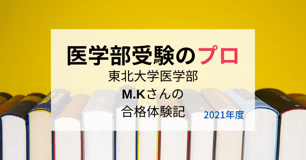 東北大模試　代ゼミ　理系　2020年〜2024年　セット Amazon.co.jp: 代ゼミ 東北大入試プレ 2年分 全学部 GGVI : おもちゃ