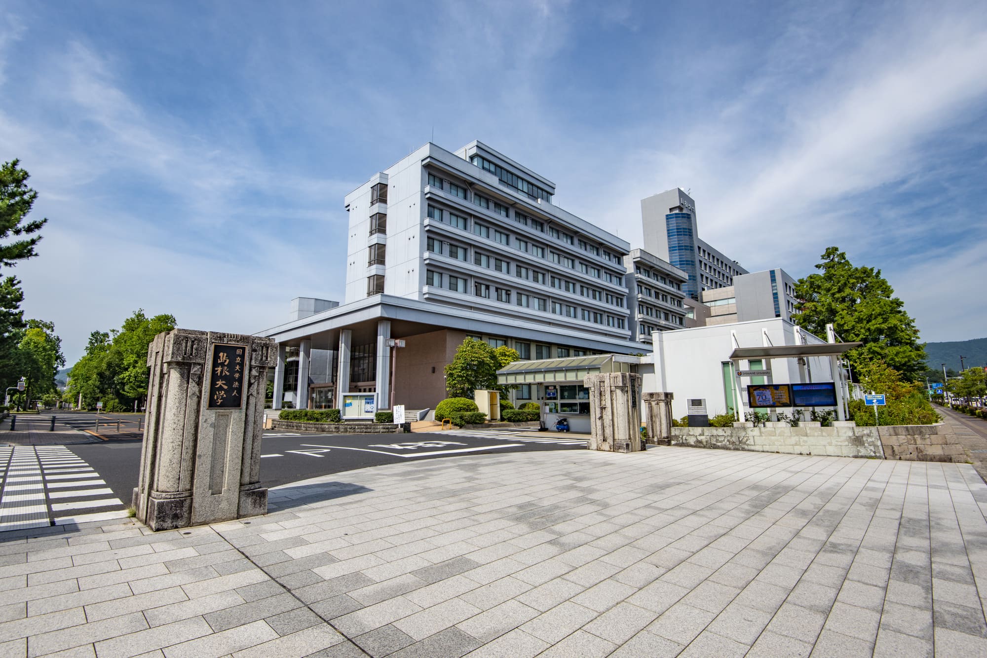 島根大学 2020年版 島根大学大学院医学系研究科合格！ — Everyplan